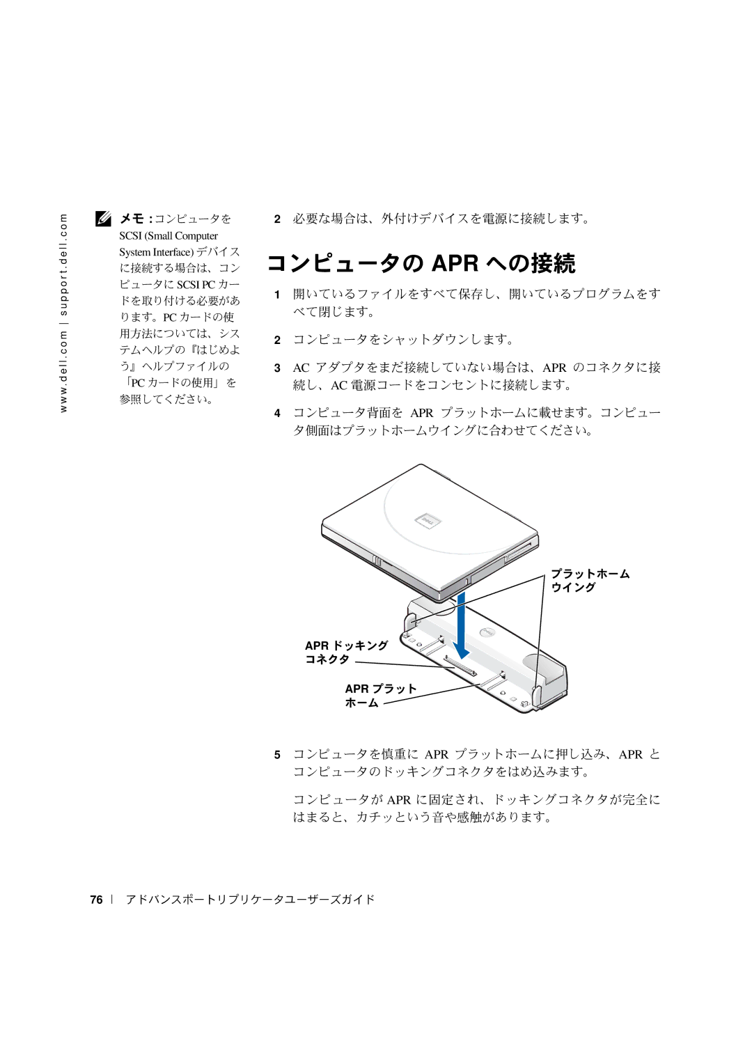 Dell PRS manual SÖFgkO789 VW=0+1 