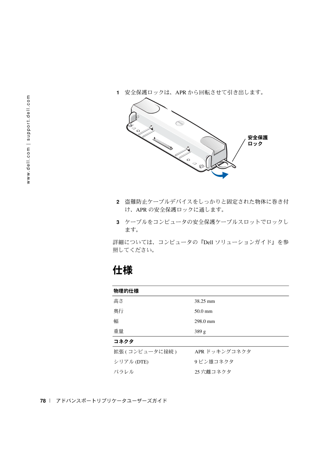 Dell PRS manual Ã!OAPR Ðij@%/E=0+1 