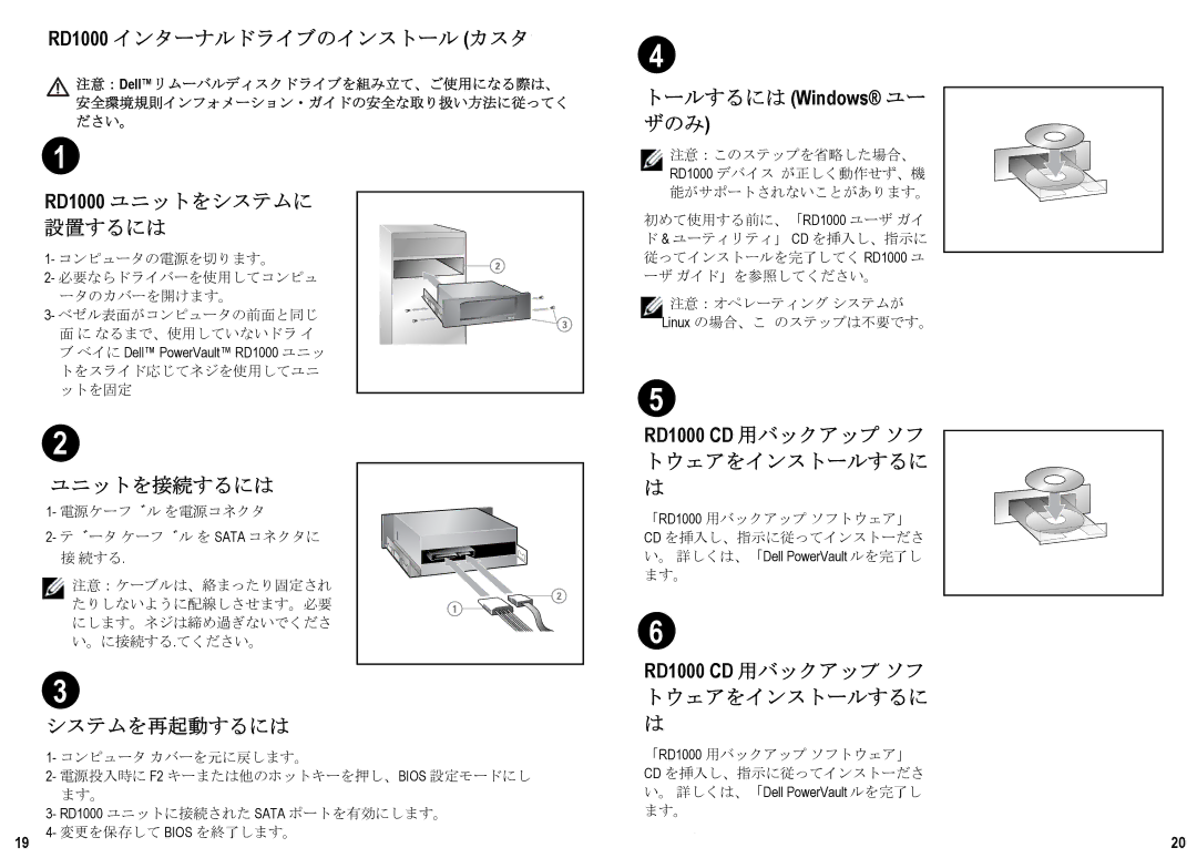 Dell RD1000 manual 