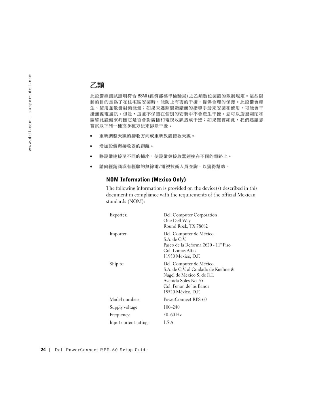 Dell 6P317, RPS-60 setup guide NOM Information Mexico Only 