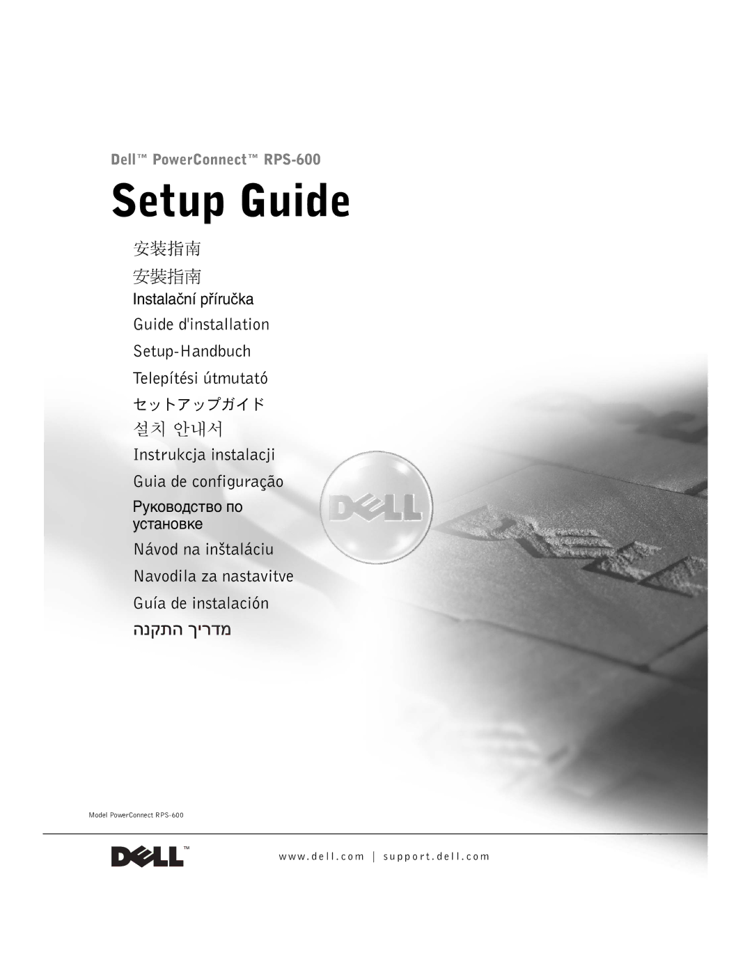 Dell 2T227, RPS-600 setup guide 설セッ치ト안ア내ップ서ガイド 