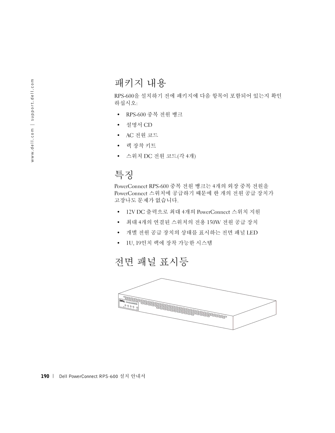 Dell 2T227 setup guide 패키지 내용, 전면 패널 표시등, RPS-600을 설치하기 전에 패키지에 다음 항목이 포함되어 있는지 확인 하십시오, RPS-600 중복 전원 뱅크 