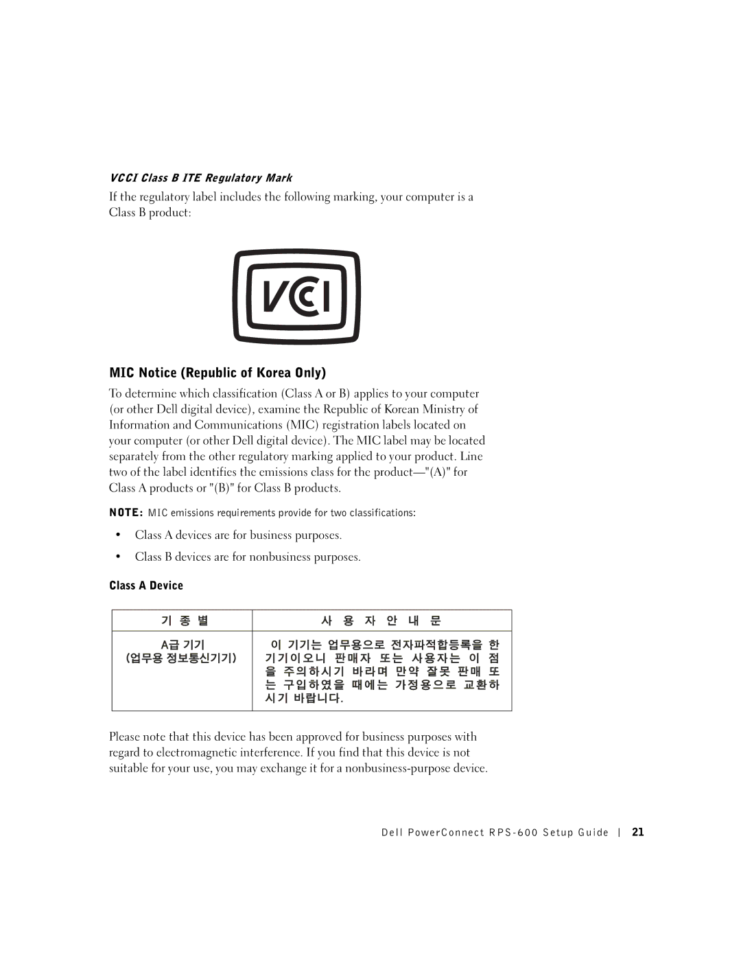 Dell RPS-600, 2T227 setup guide MIC Notice Republic of Korea Only 