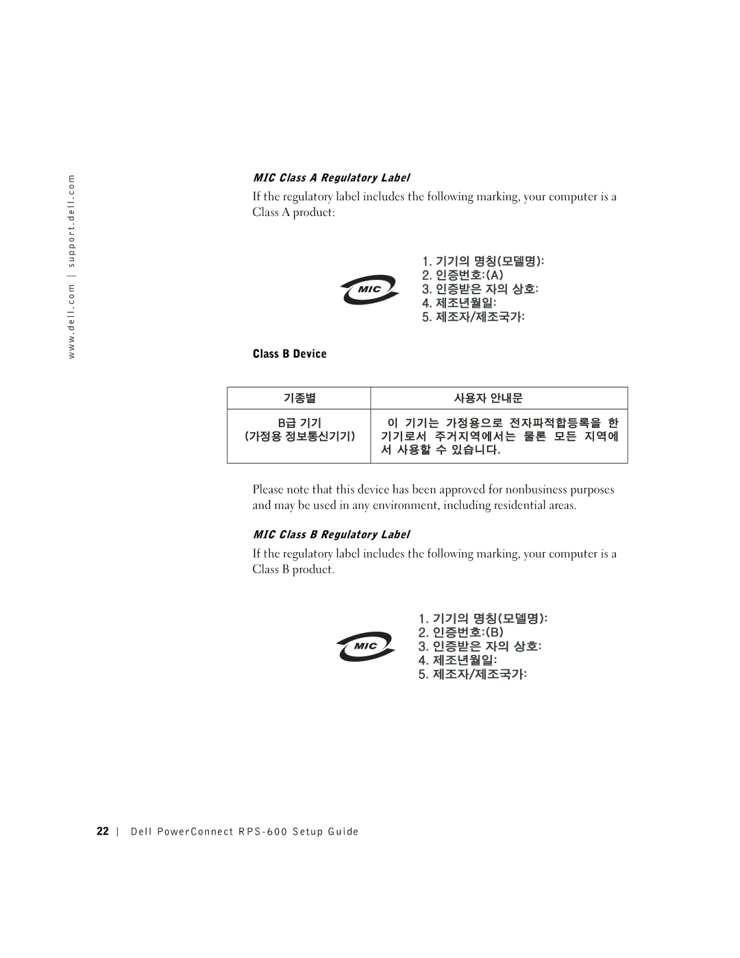 Dell 2T227, RPS-600 setup guide MIC Class a Regulatory Label 