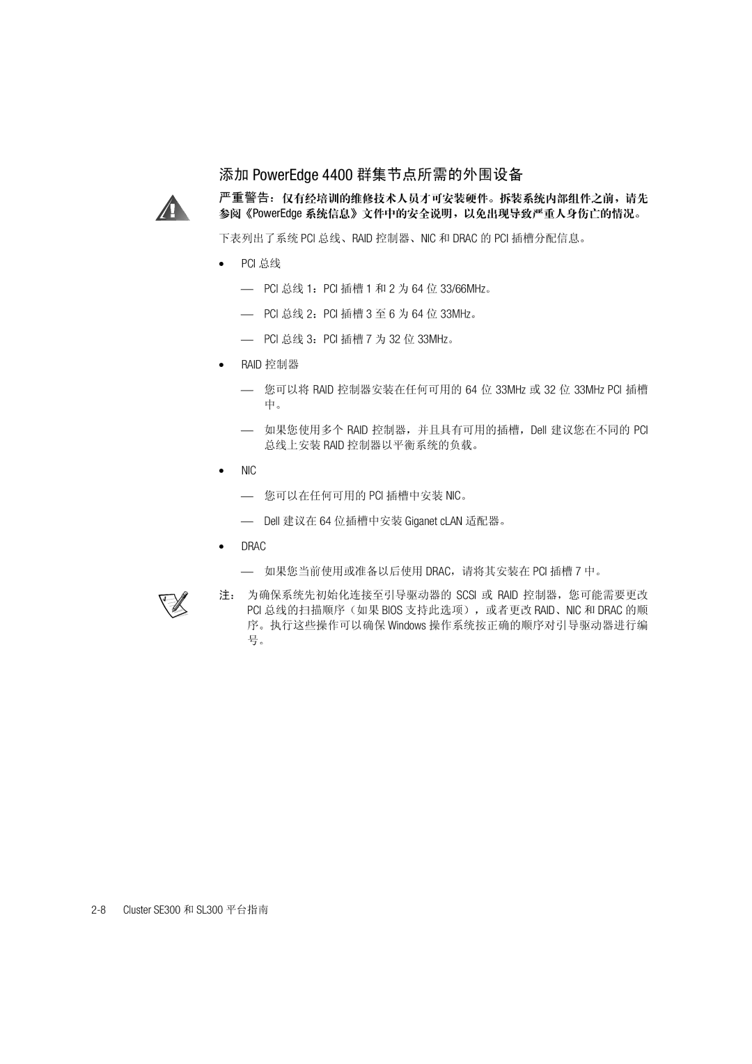 Dell SE300, SL300 manual PowerEdge !#$% &*+,-./012 