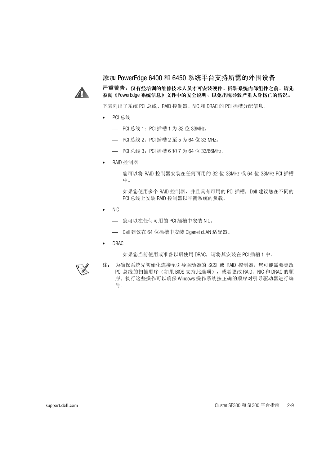 Dell SL300, SE300 manual PowerEdge 6400 