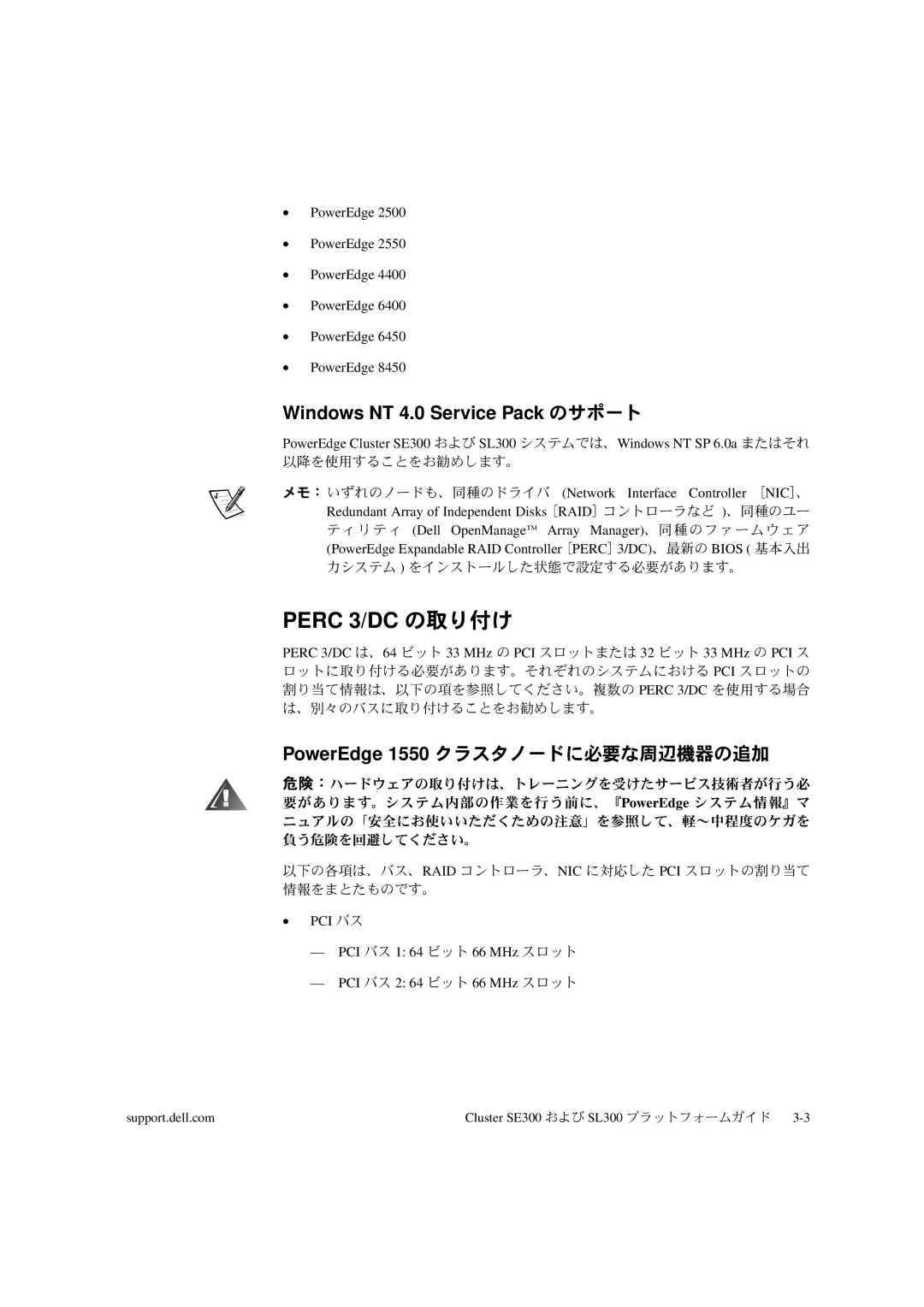 Dell SE300, SL300 manual Perc 3/DC 