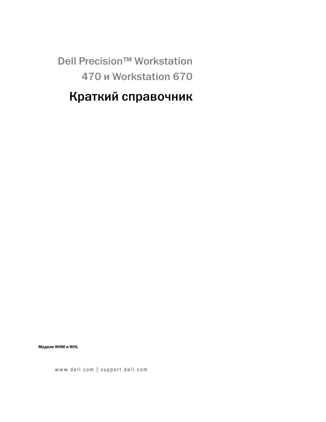 Dell T3913 manual Краткий справочник 