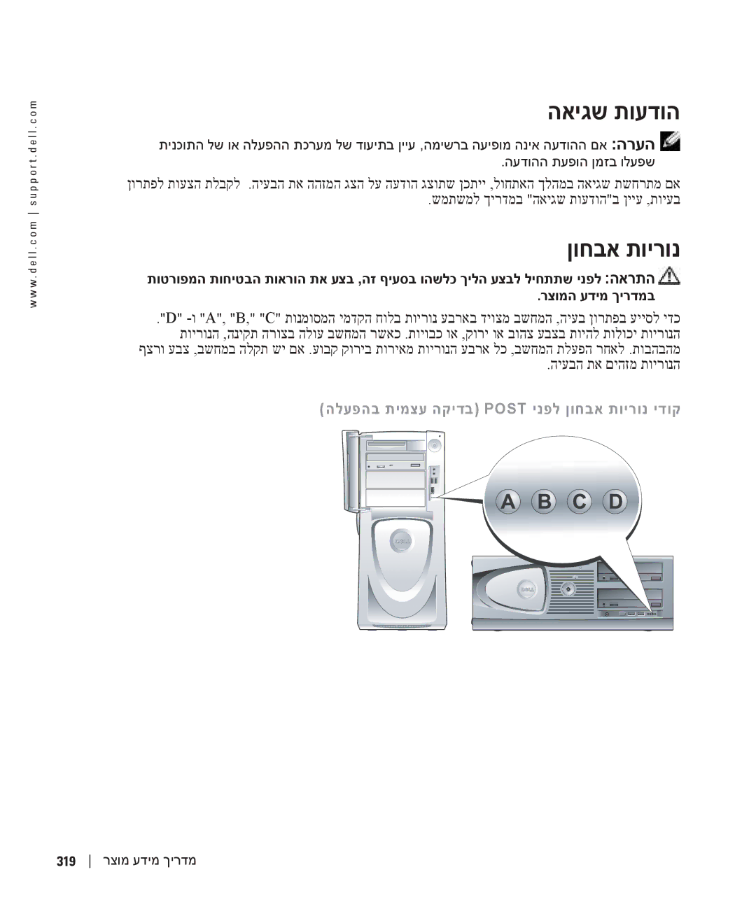 Dell T3913 manual האיגש תועדוה 