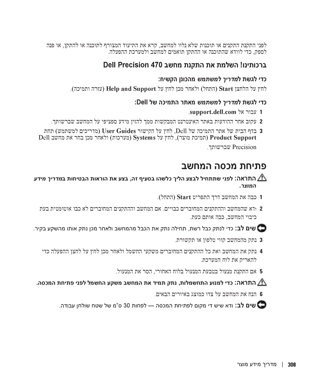 Dell T3913 manual בשחמה הסכמ תחיתפ 