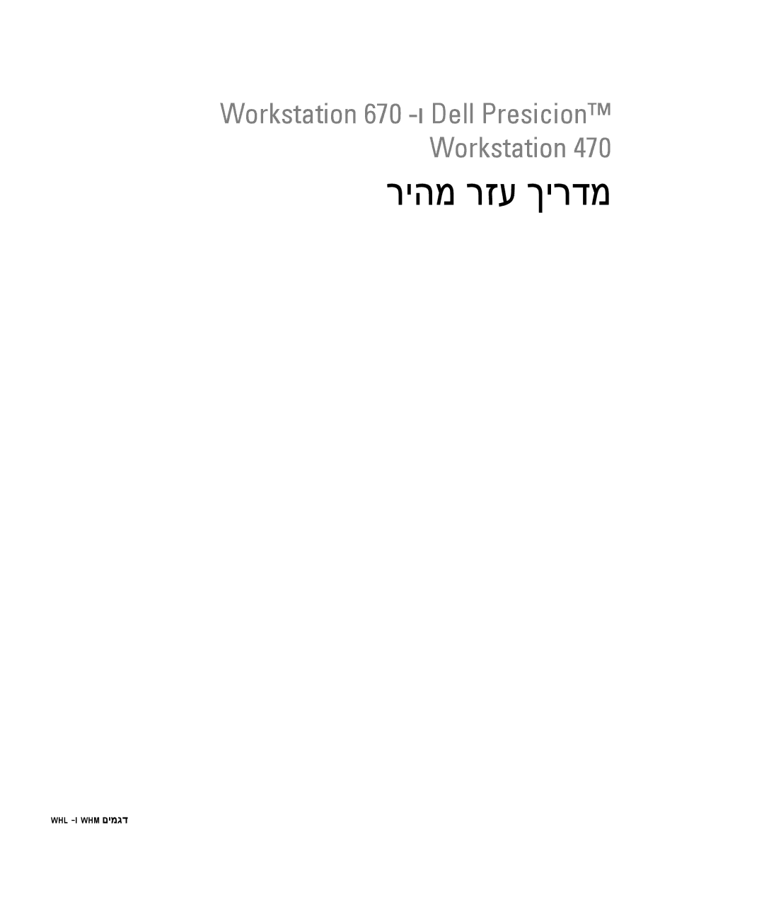 Dell T3913 manual ריהמ רזע ךירדמ 