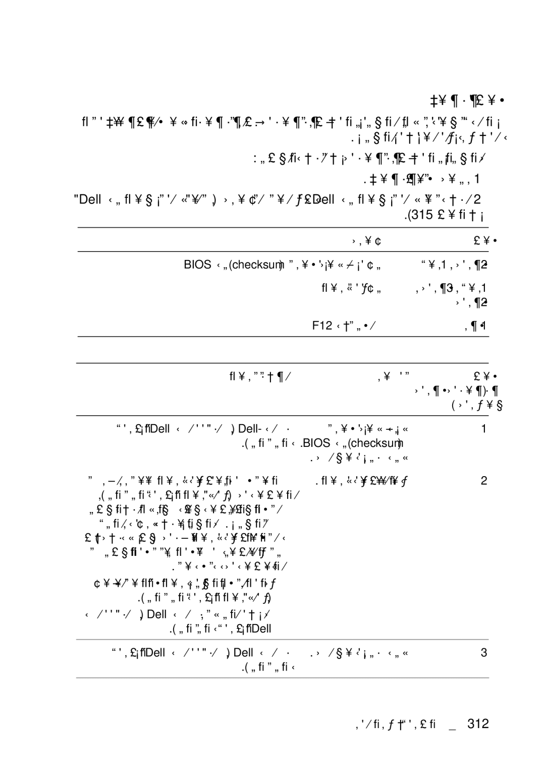 Dell T5400 manual ףוצפצ ידוק, םרוג דוק 