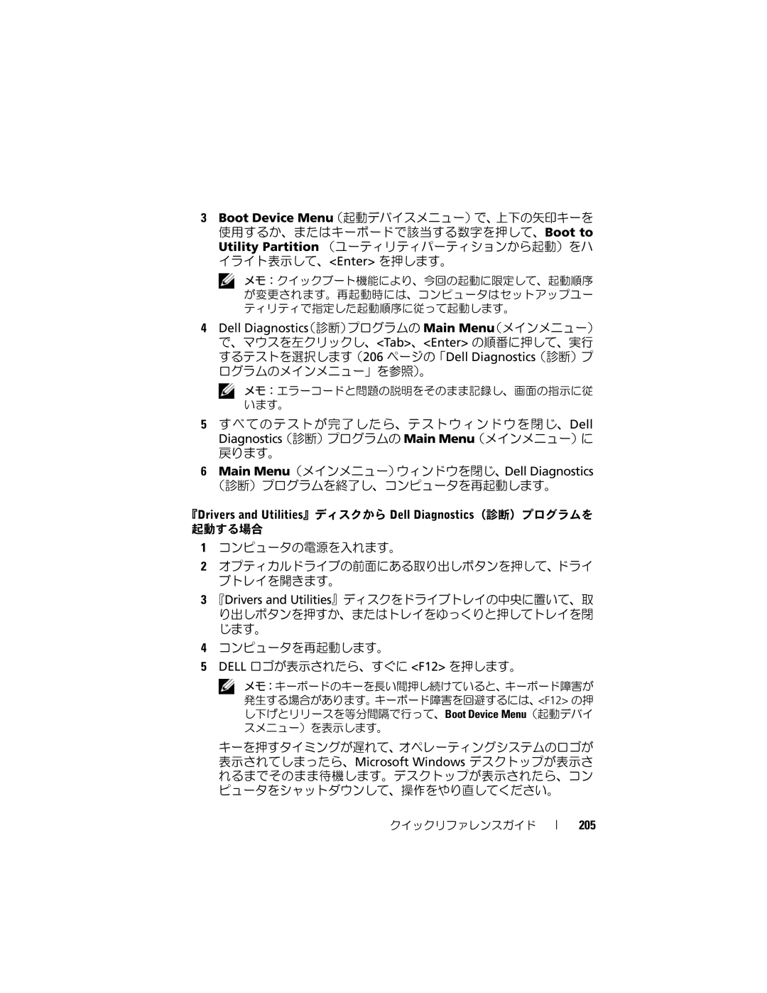 Dell T7400 manual メいモま：すエ。ラーコードと問題の説明をそのまま記録し、画面の指示に従, ブオトプレティイをカ開ルドきラますイ。ブの前面にある取り出しボタンを押して、ドライ 