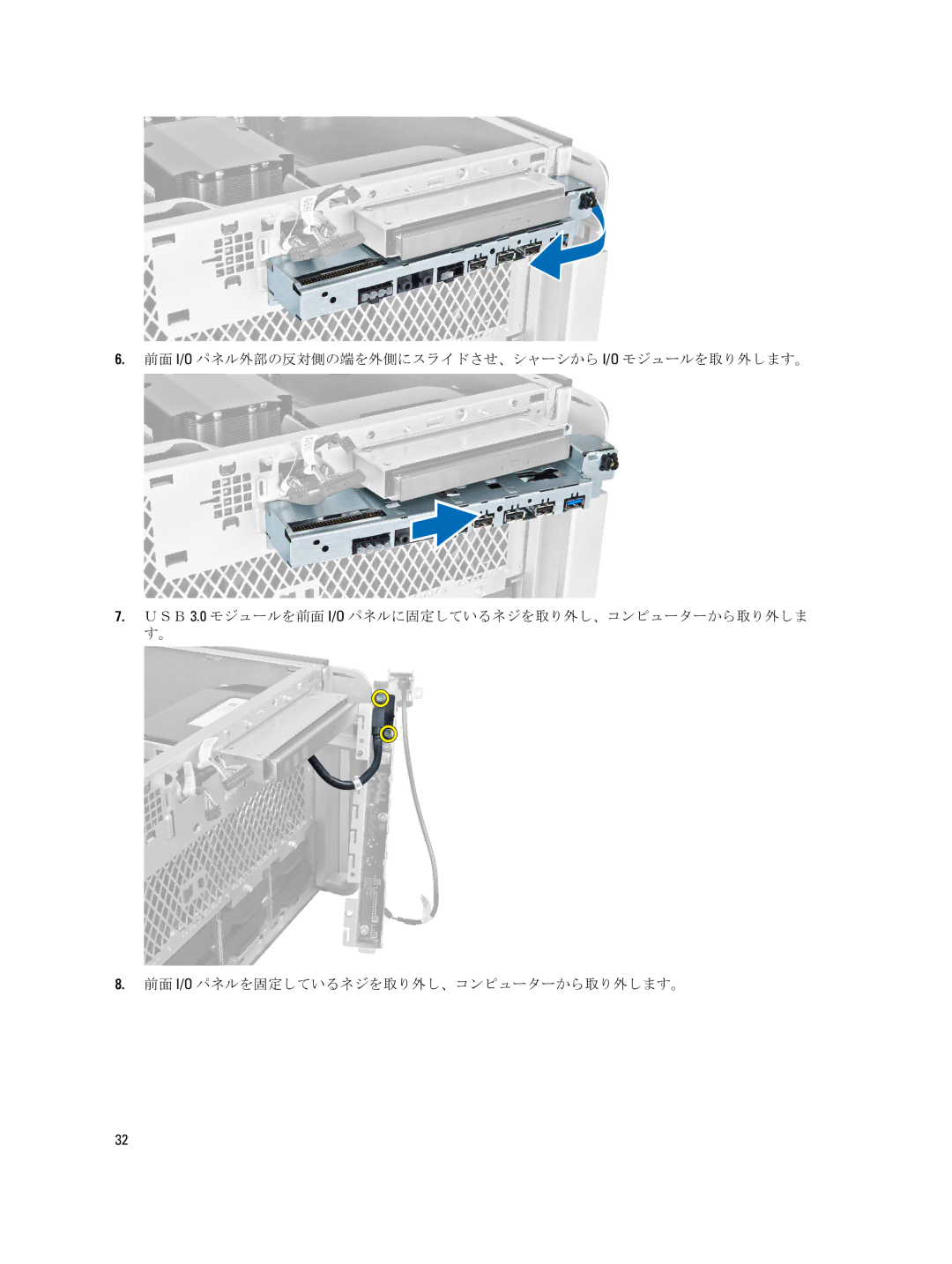 Dell T7600 manual 