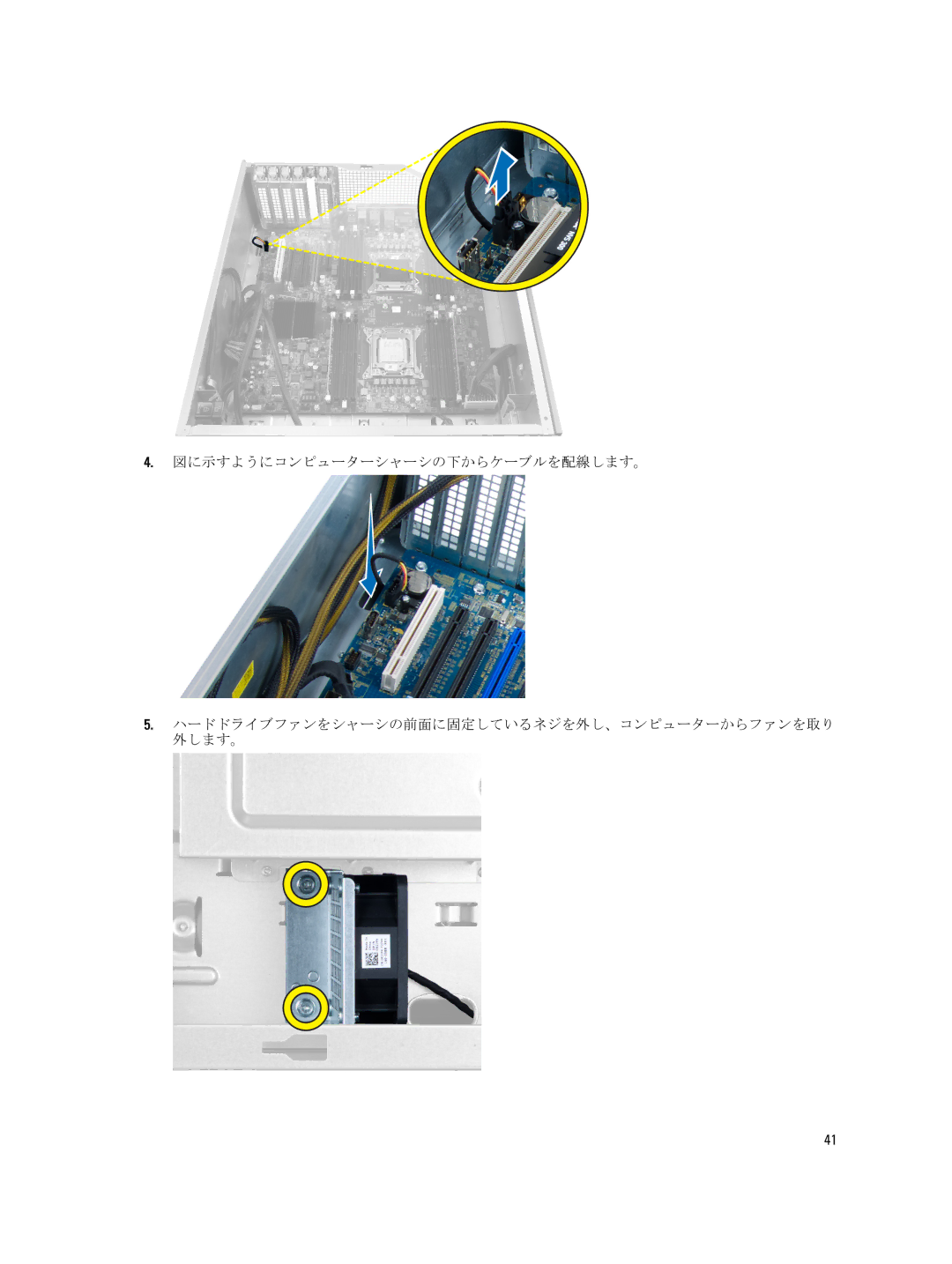 Dell T7600 manual 