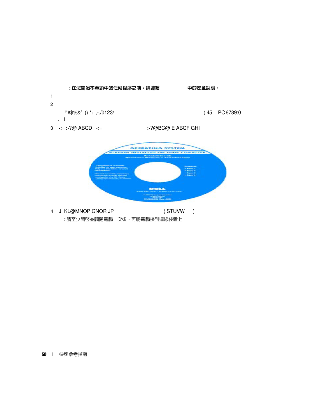 Dell TD010 manual 安裝電腦 