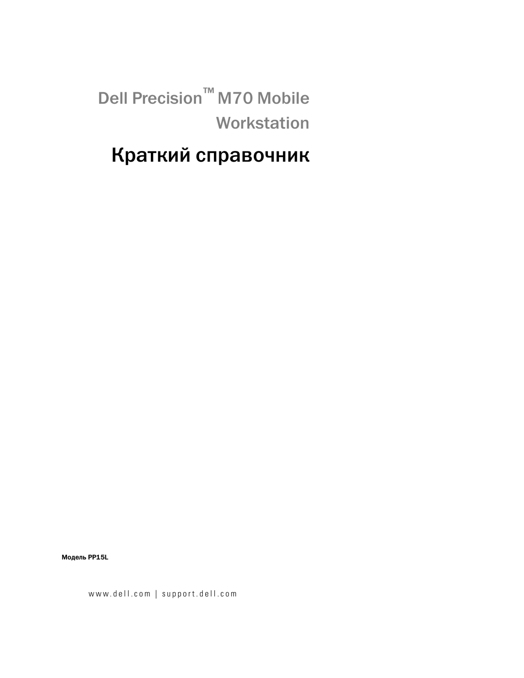 Dell U4803 manual Краткий справочник 