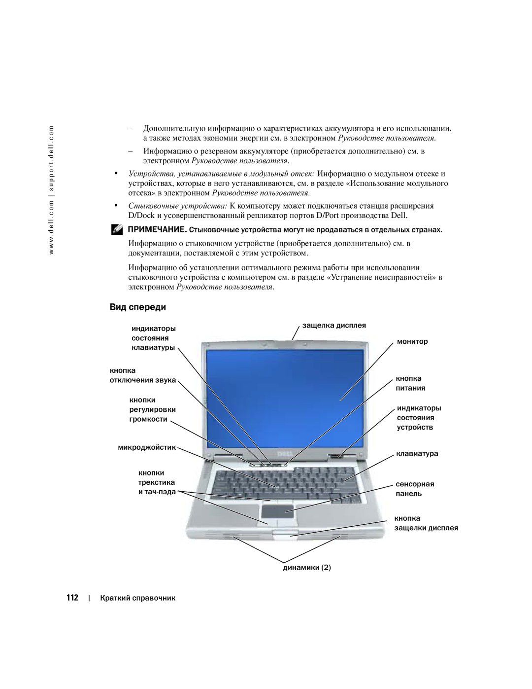 Dell U4803 manual Вид спереди, 112, Динамики 