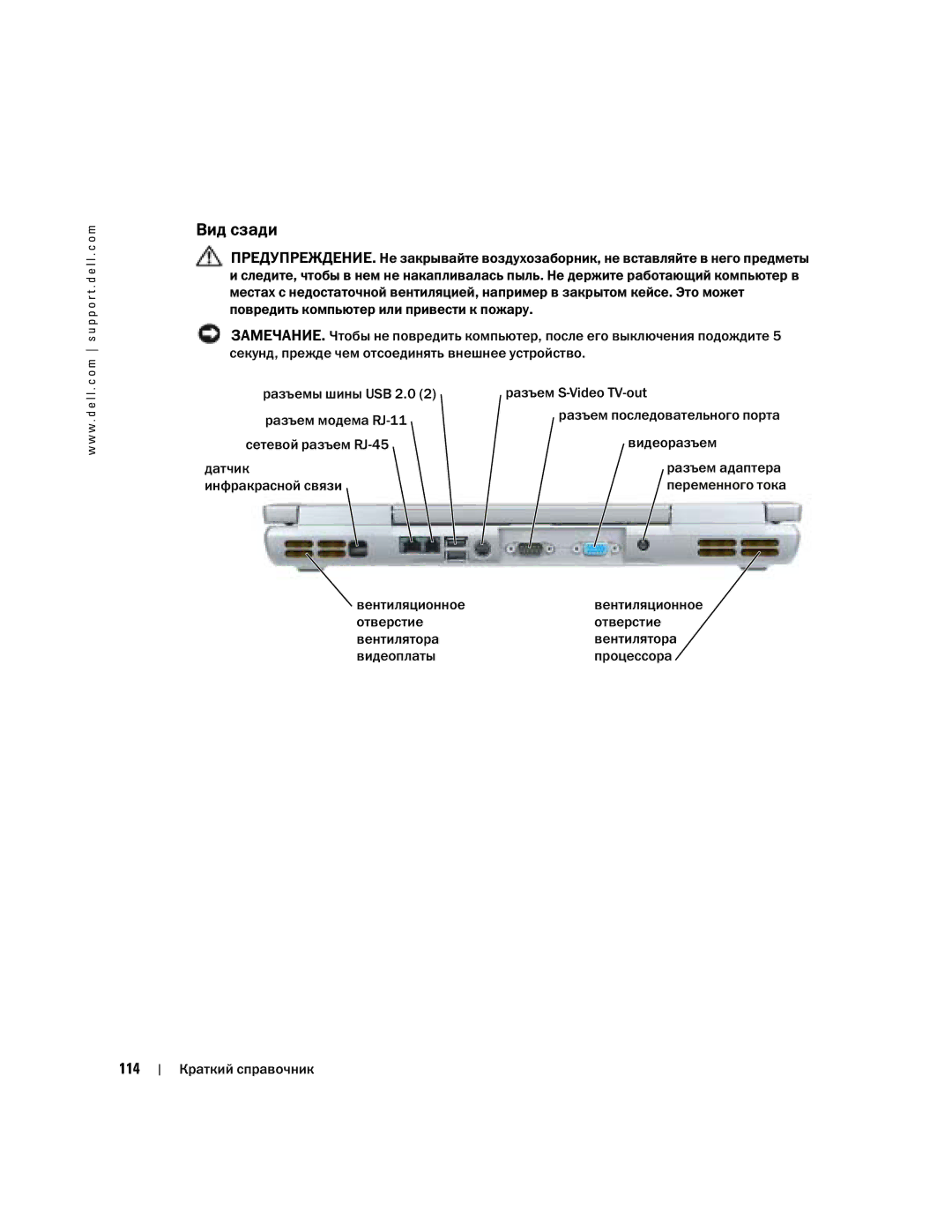 Dell U4803 manual Вид сзади, 114 