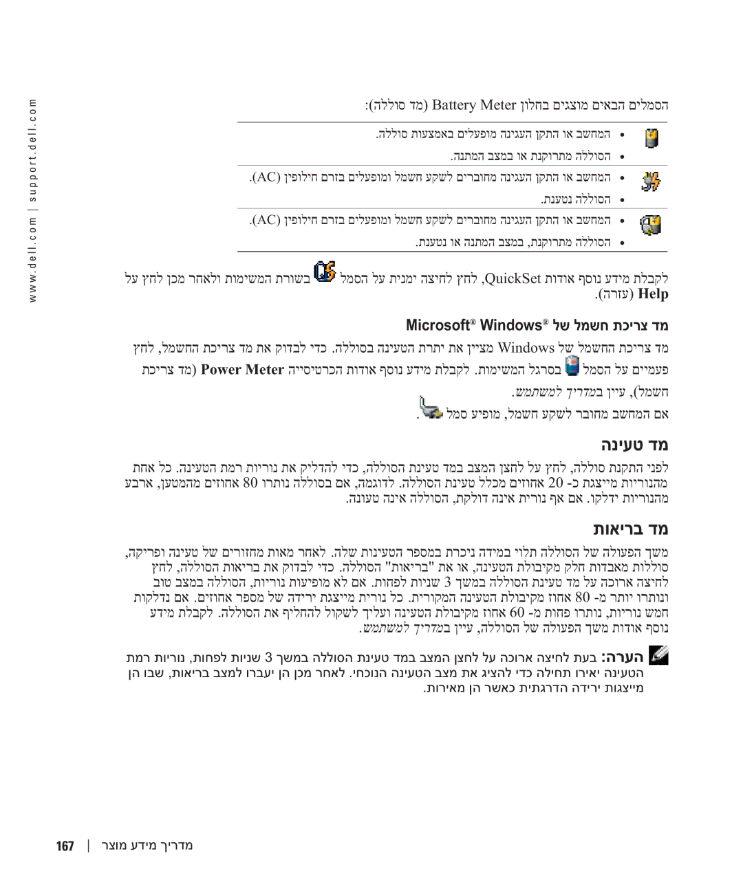 Dell U4803 manual הניעט דמ 