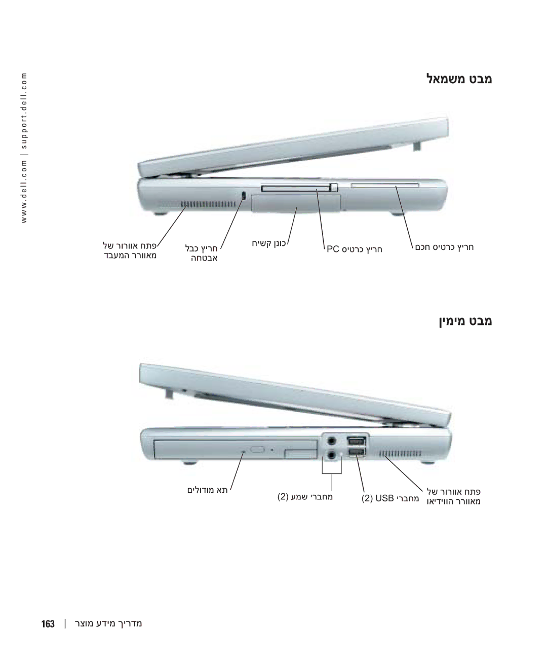 Dell U4803 manual לאמשמ טבמ 