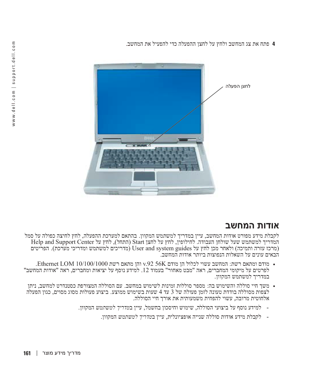 Dell U4803 manual בשחמה תודוא 