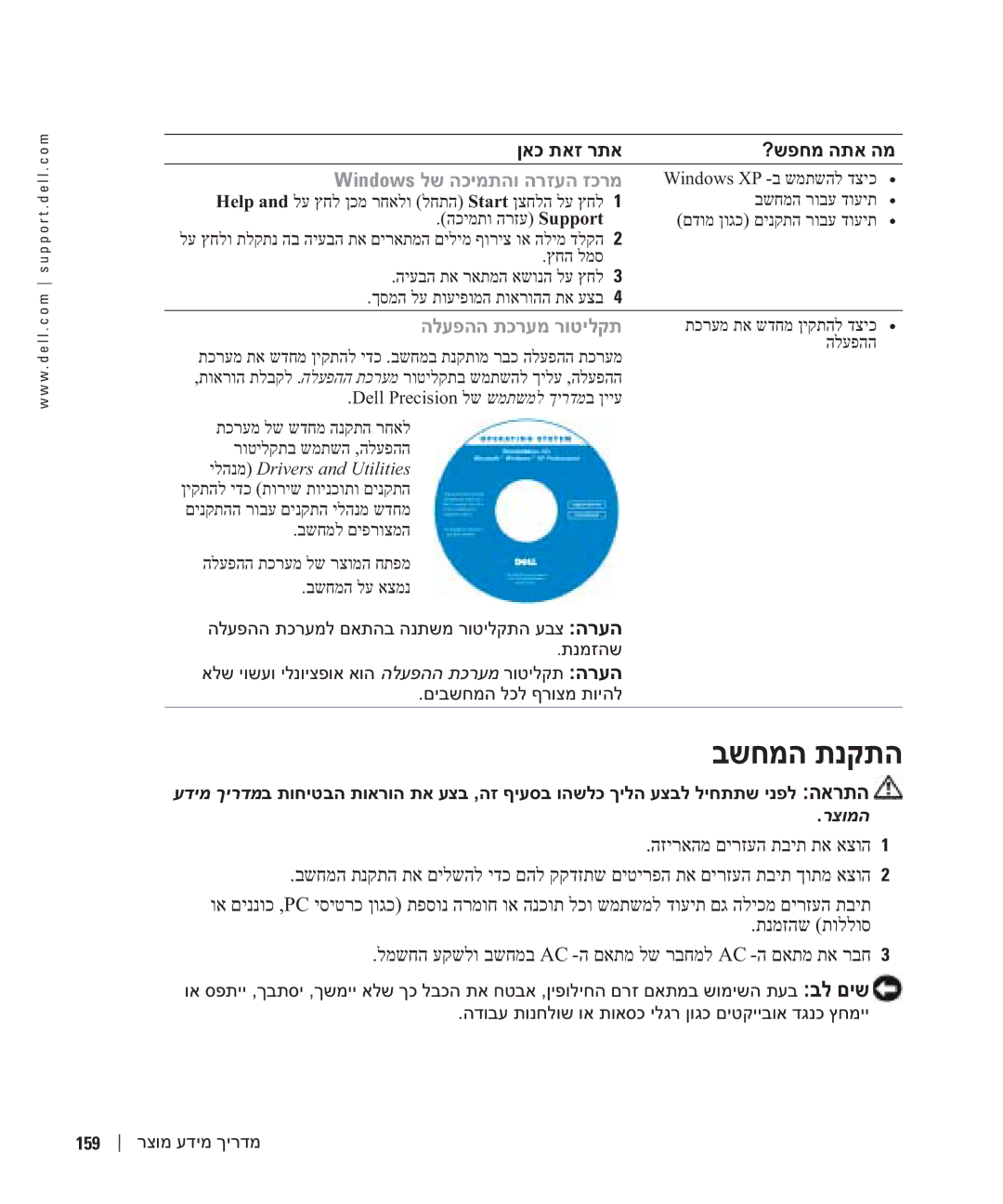 Dell U4803 manual בשחמה תנקתה 