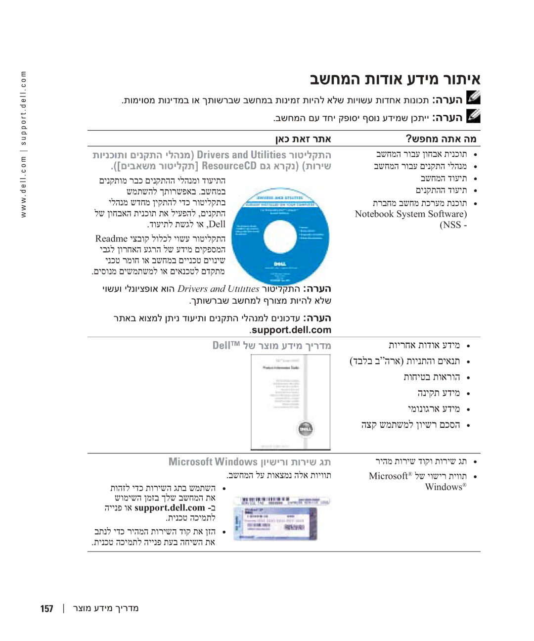 Dell U4803 manual בשחמה תודוא עדימ רותיא 