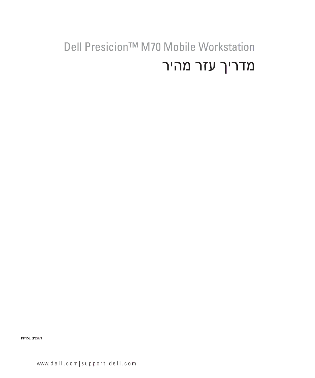 Dell U4803 manual ריהמ רזע ךירדמ 