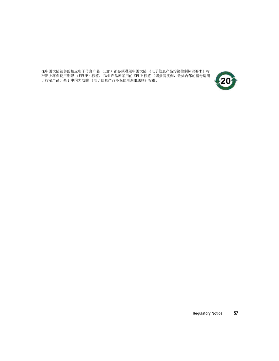 Dell UCS-51 manual Regulatory Notice 