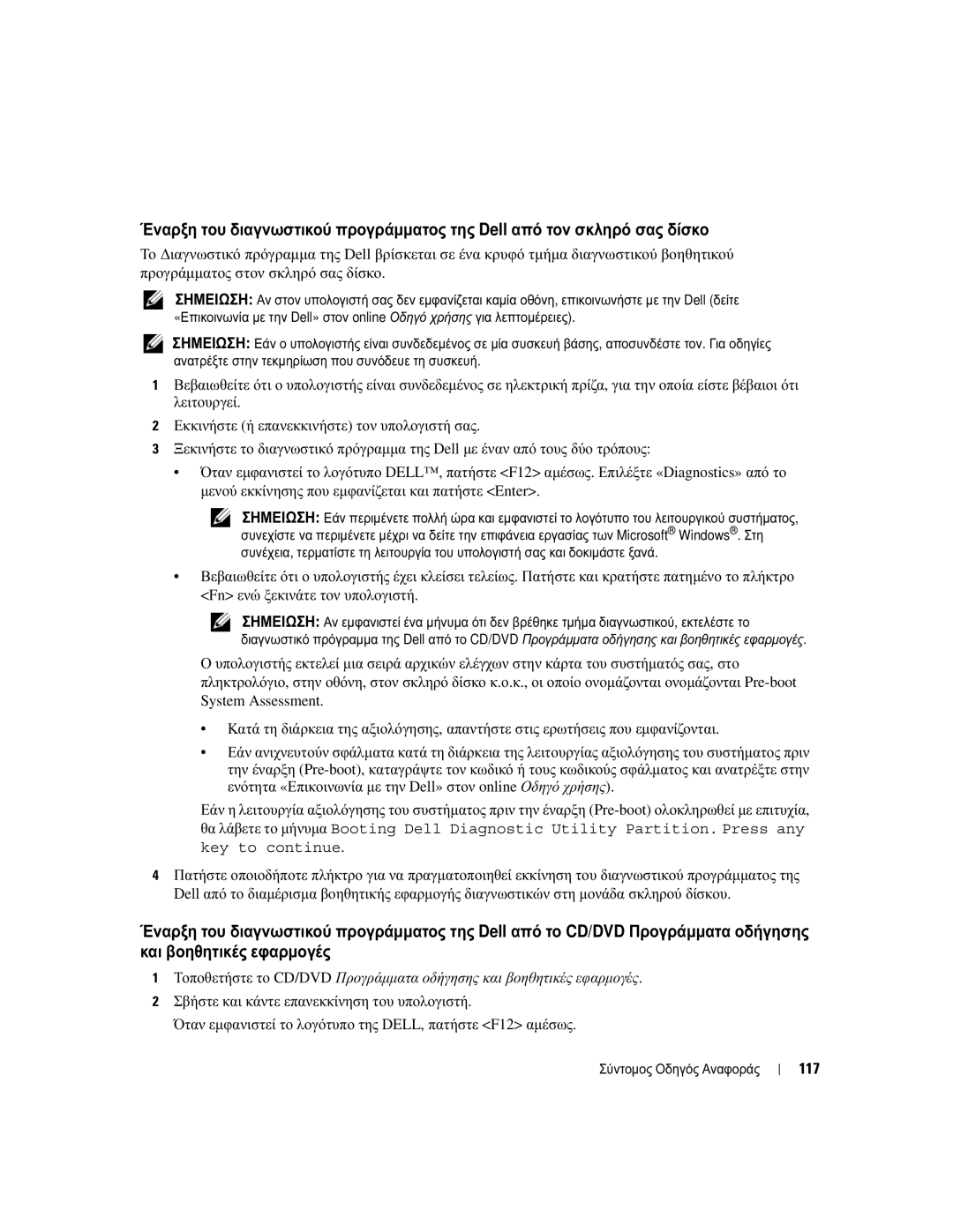 Dell UY708 manual Key to continue, 117 