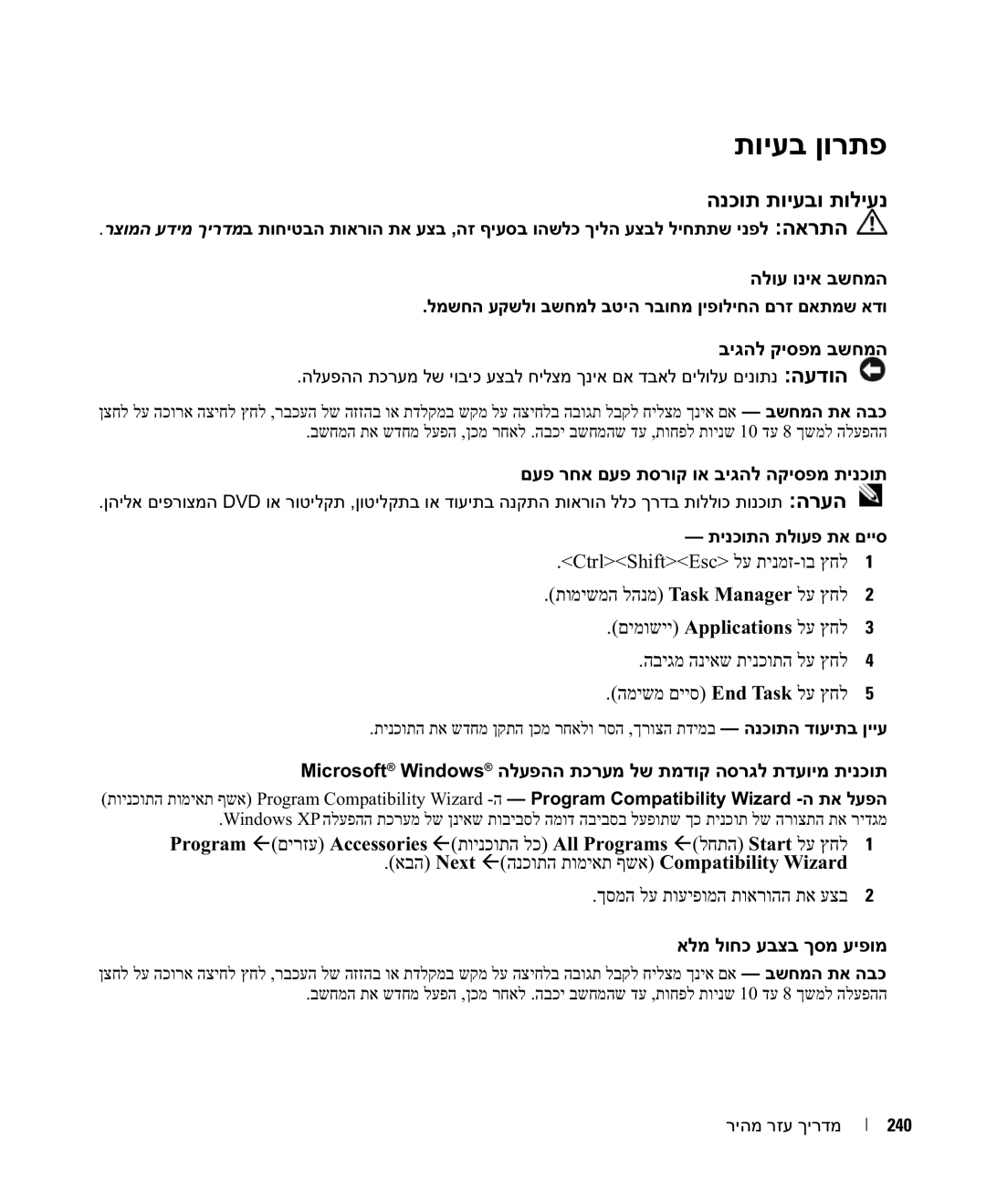 Dell UY708 manual תויעב ןורתפ 