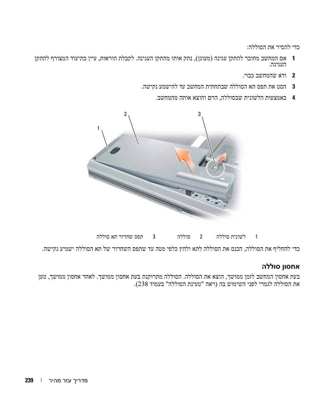 Dell UY708 manual הללוס ןוסחא 