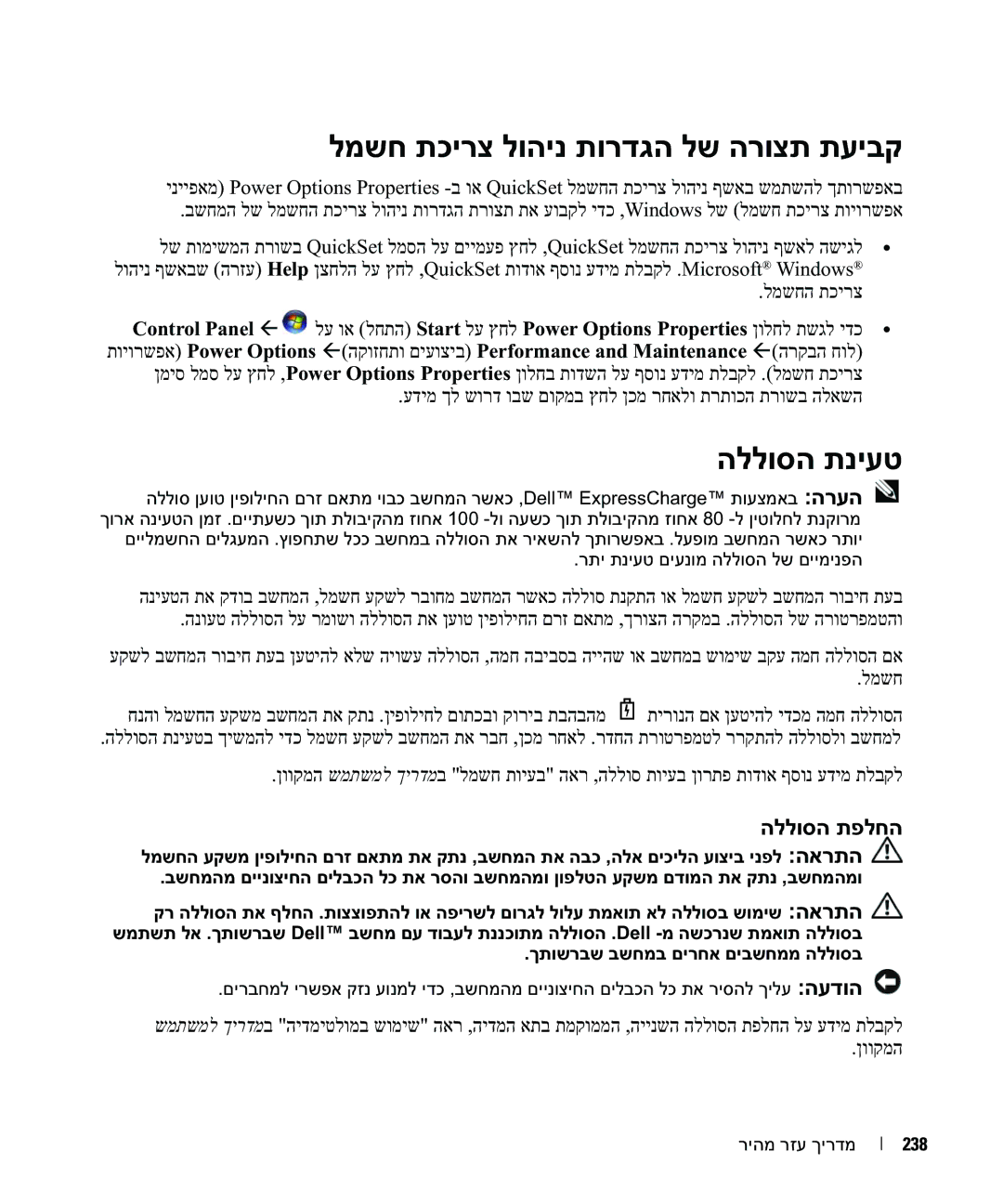 Dell UY708 manual למשח תכירצ לוהינ תורדגה לש הרוצת תעיבק 