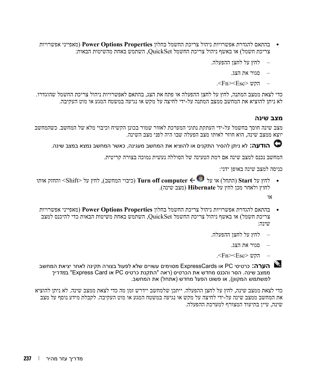 Dell UY708 manual הניש בצמ 