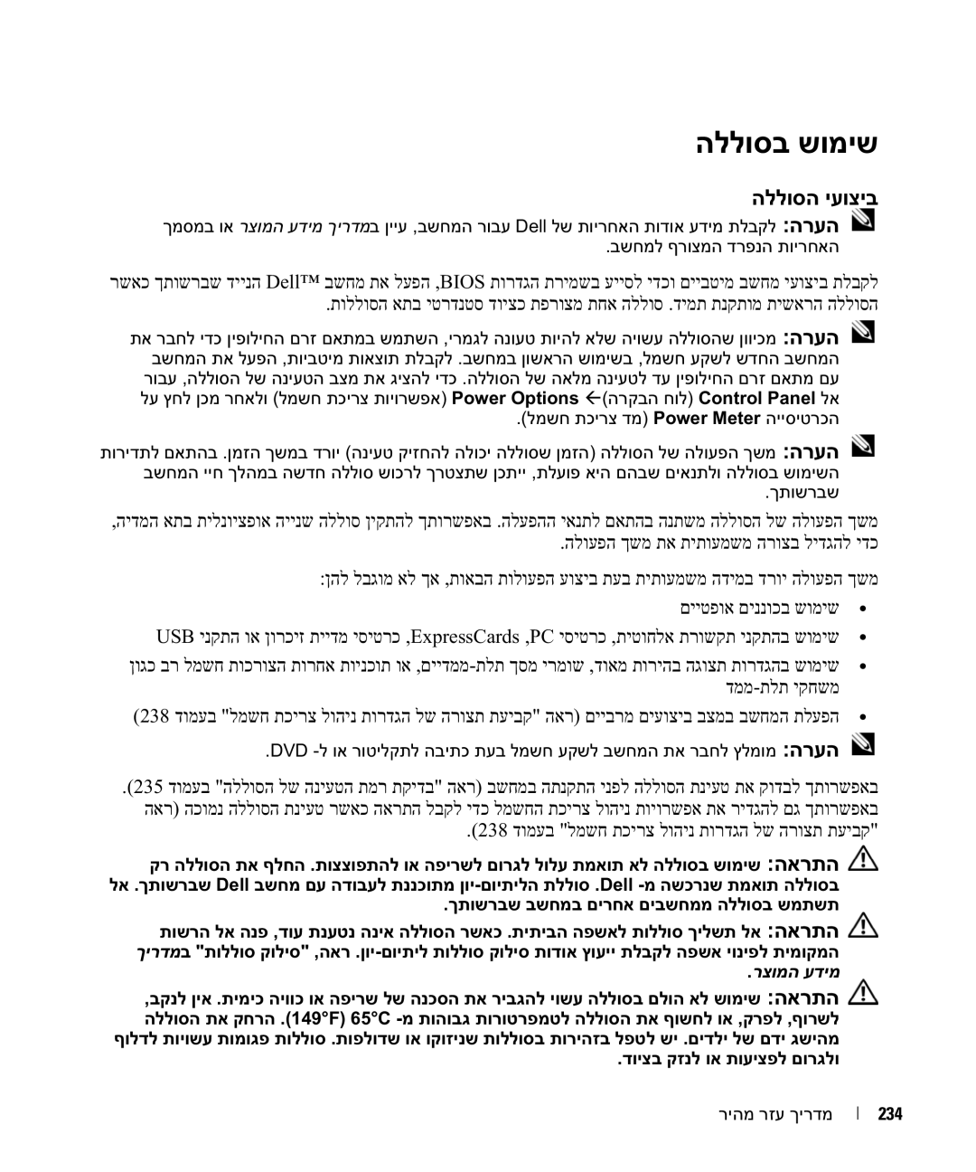 Dell UY708 manual הללוסב שומיש 