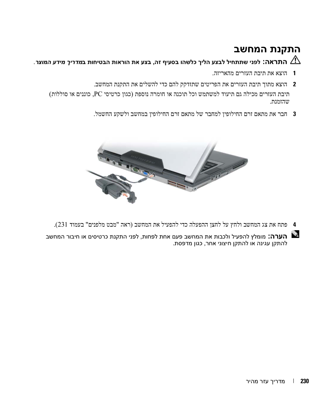 Dell UY708 manual בשחמה תנקתה 