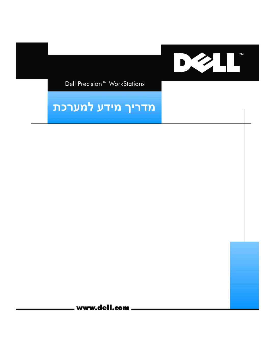 Dell MMP, WCP, WCM manual Zzzghoofrp 