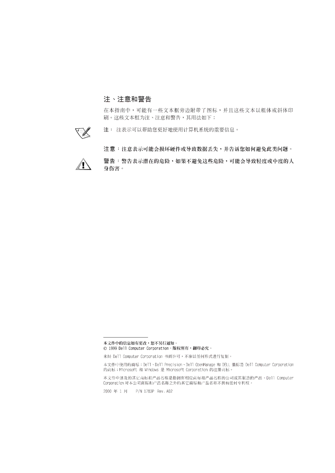 Dell WCM, WCP, MMP manual 