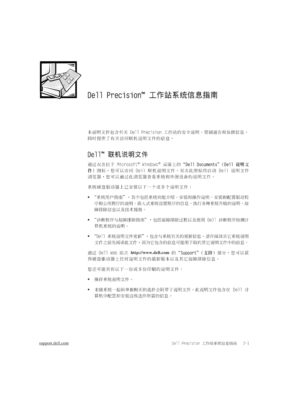 Dell MMP, WCP, WCM manual Support.dell.com 