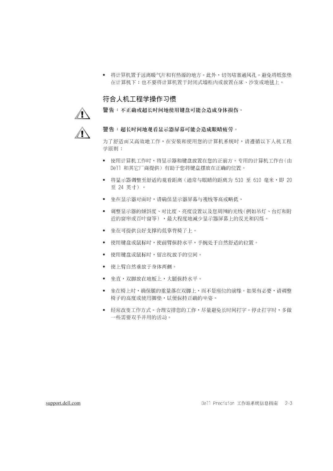 Dell WCM, WCP, MMP manual Support.dell.com 