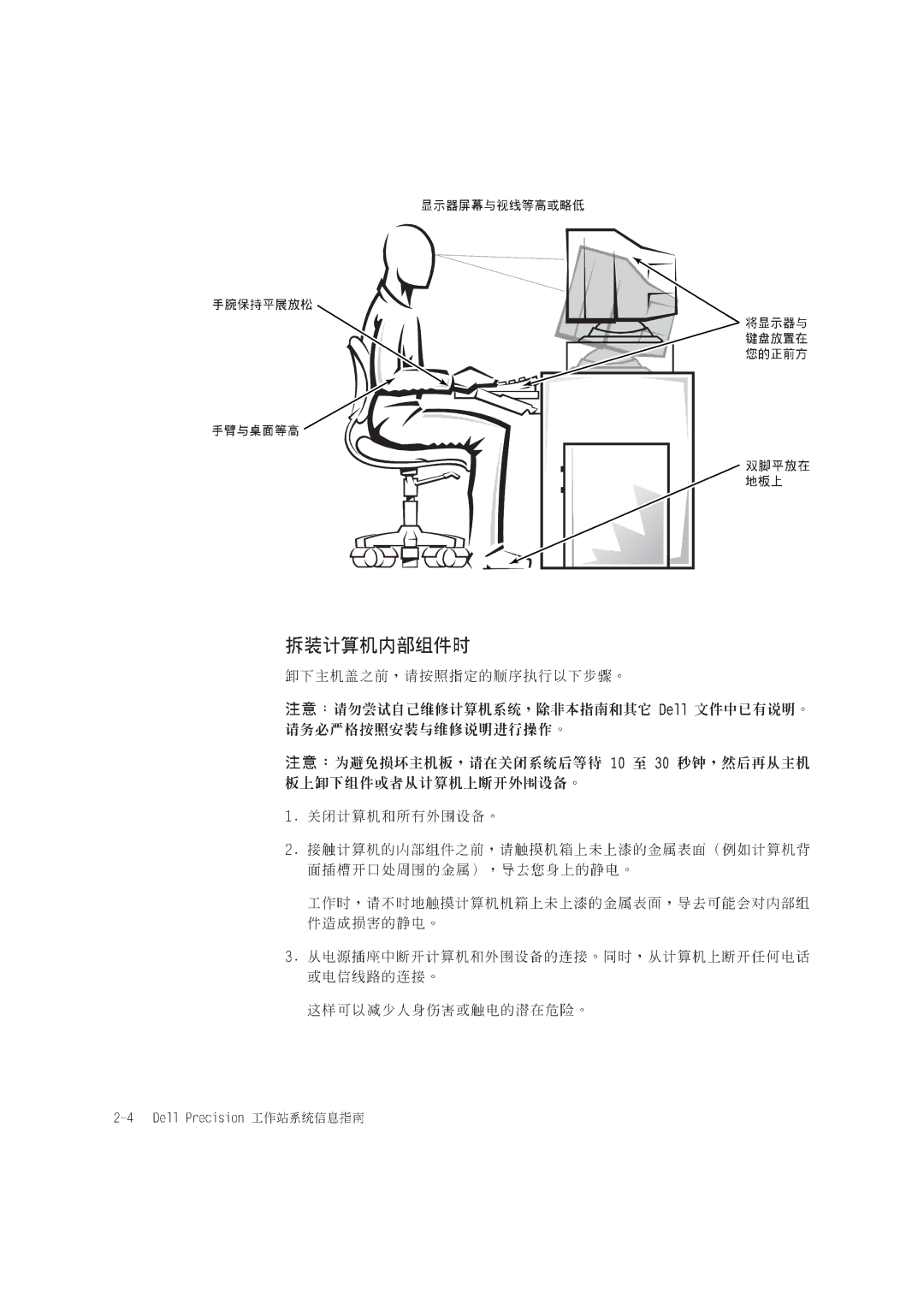 Dell MMP, WCP, WCM manual 