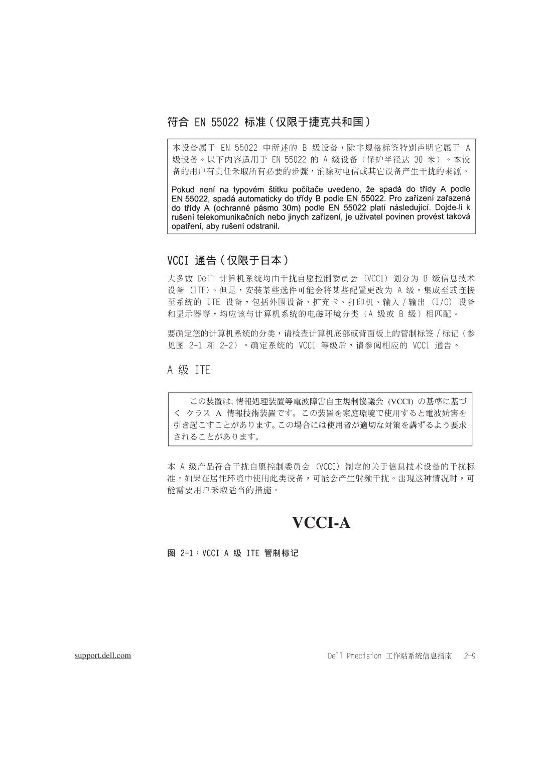 Dell WCM, WCP, MMP manual Vcci-A 