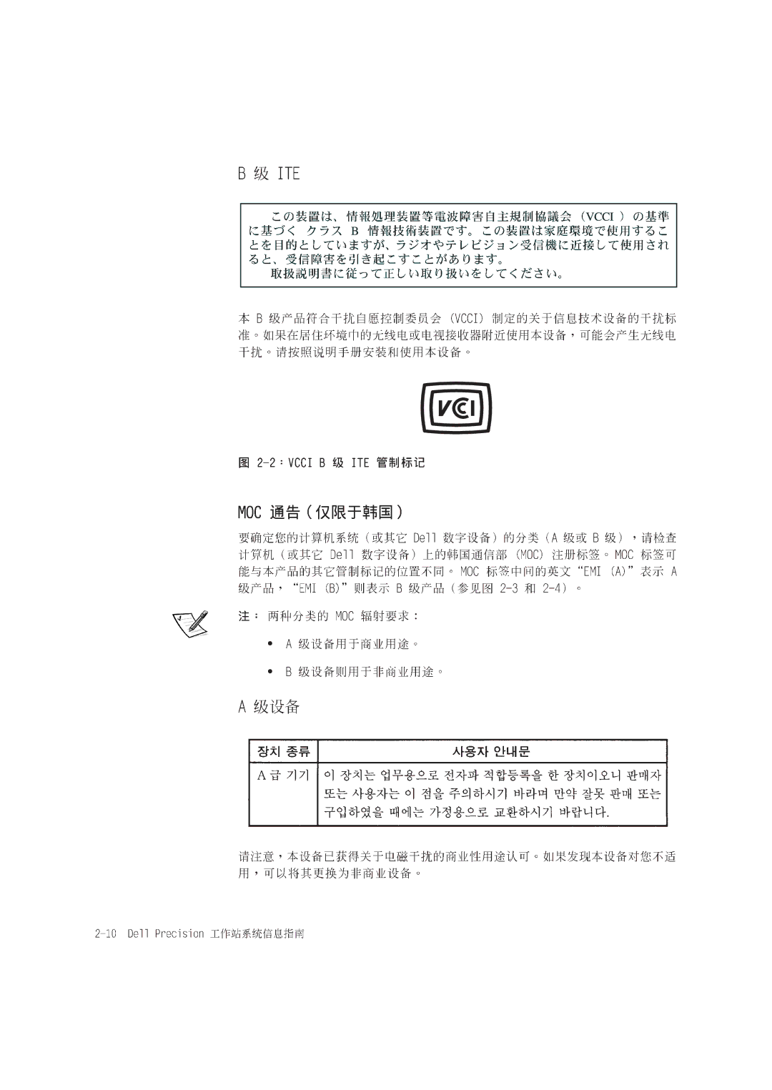 Dell MMP, WCP, WCM manual 