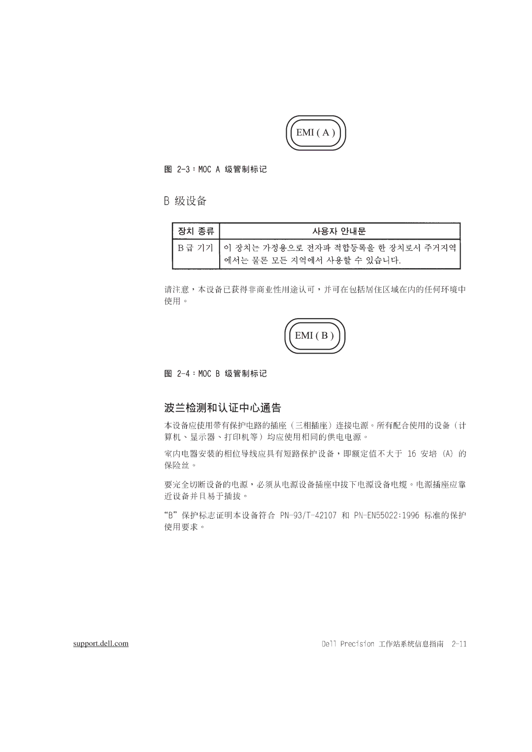 Dell WCP, WCM, MMP manual Support.dell.com 