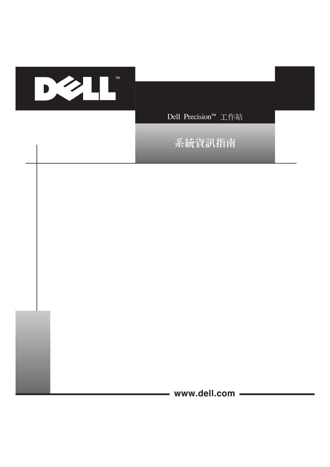 Dell WCP, WCM, MMP manual Dell Precision 