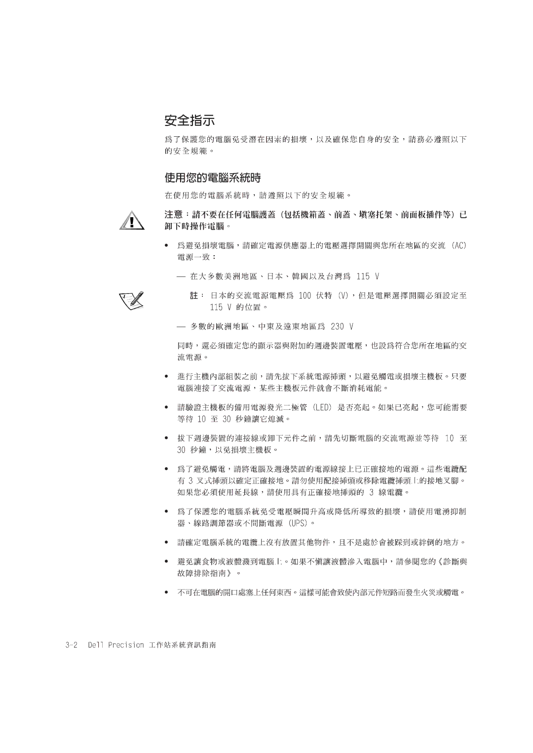 Dell WCP, WCM, MMP manual 