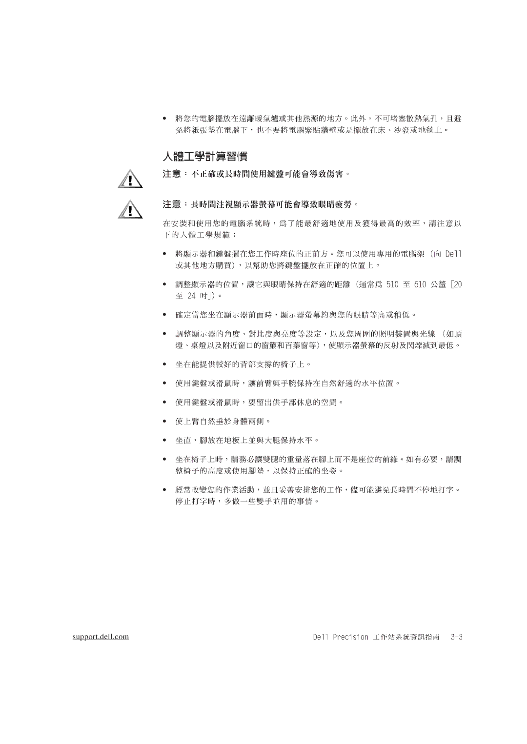 Dell WCM, WCP, MMP manual Support.dell.com 