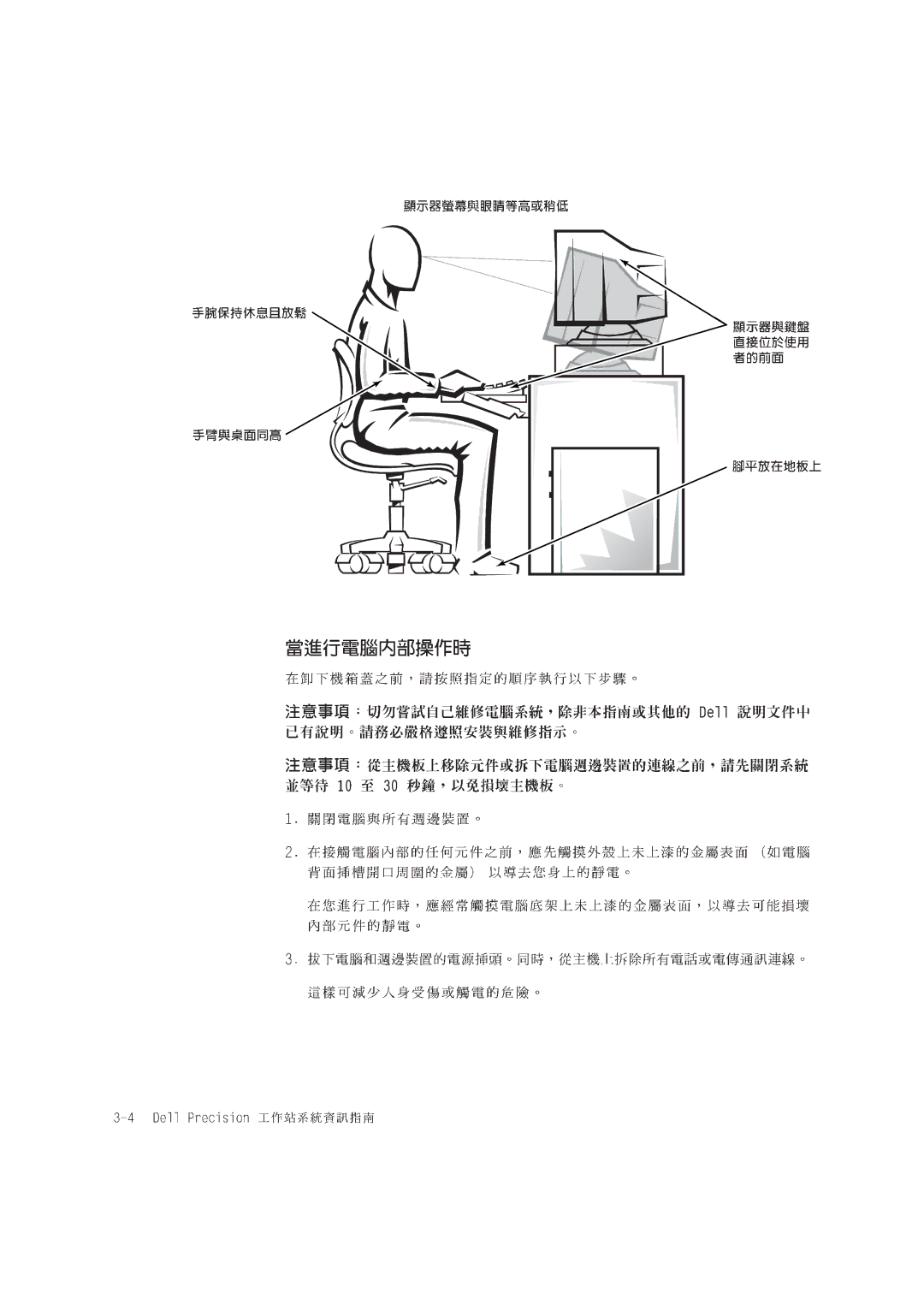 Dell MMP, WCP, WCM manual 