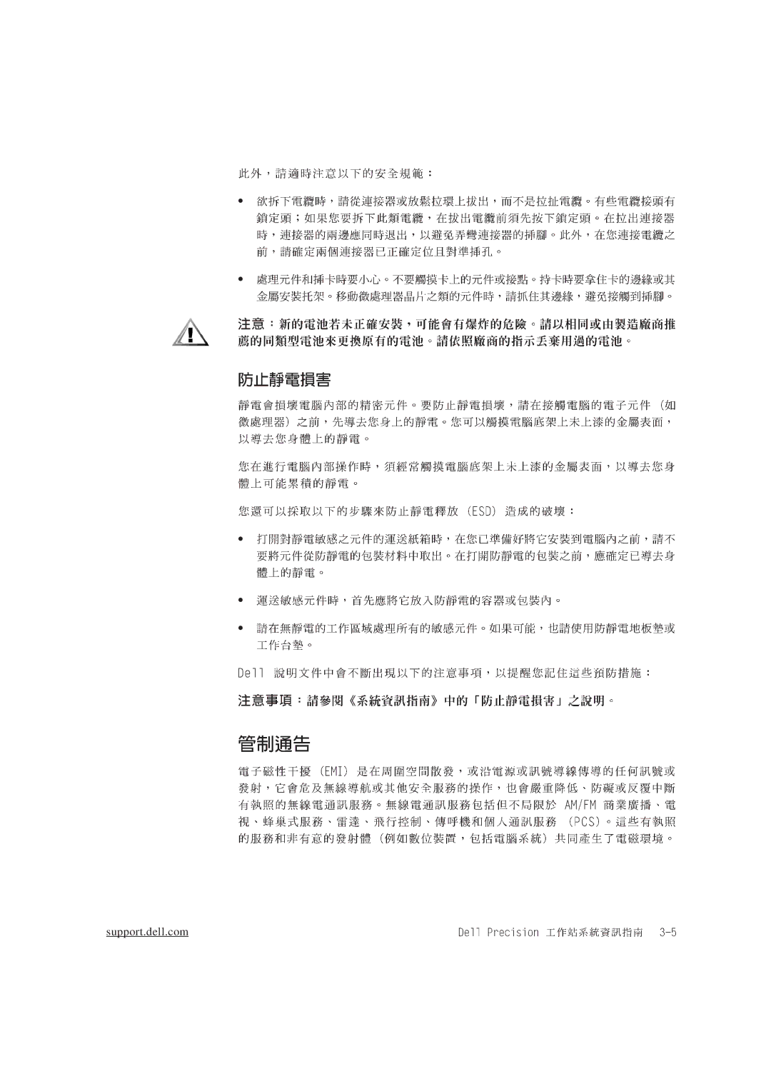 Dell WCP, WCM, MMP manual Support.dell.com 